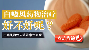 白癜风初期该如何诊疗