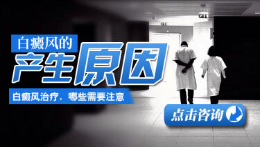 宜宾好的白癜风专科医院